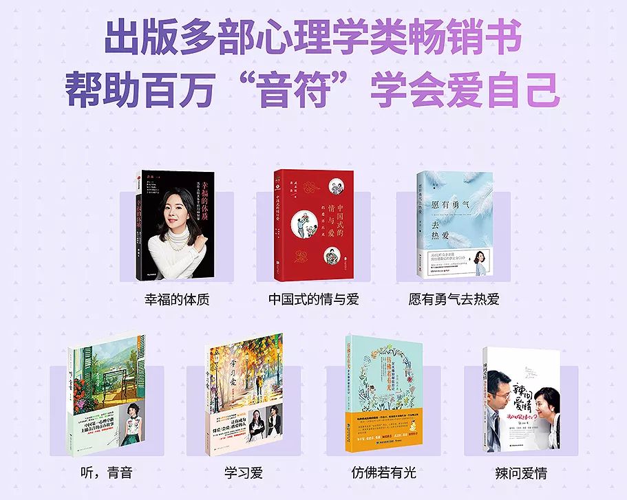 除了青音姐对每本书的解读外,每周还有神秘的心理学专家大咖现身直播