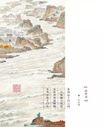 《涼州詞》【唐·王之渙】黃河遠上白雲間,一片孤城萬仞山.