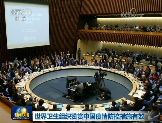 世界卫生组织赞赏中国疫情防控措施有效