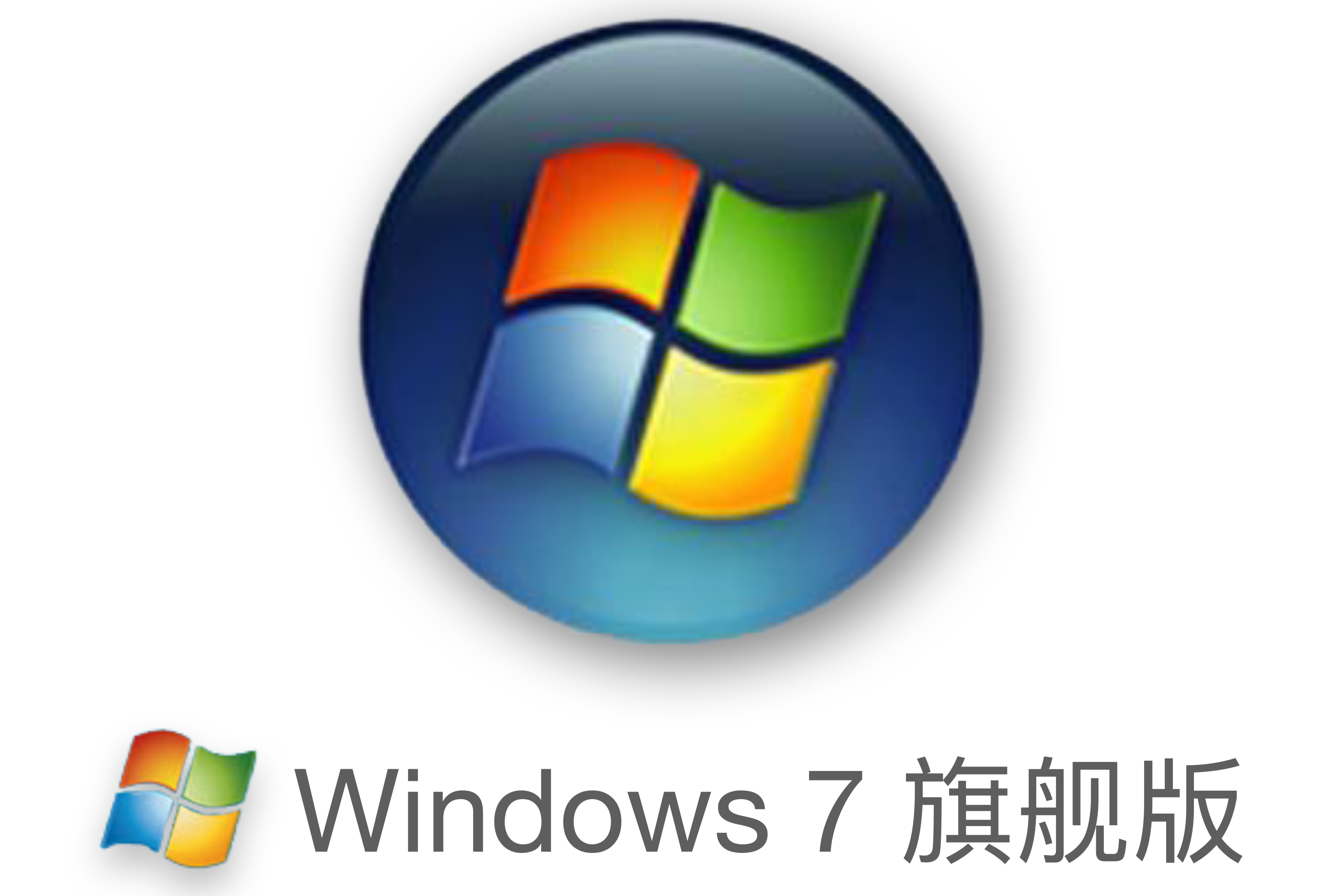 windows7桌面图标图片