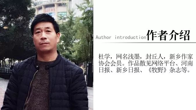 封丘美文最美逆行作者杜学诵读张宝存