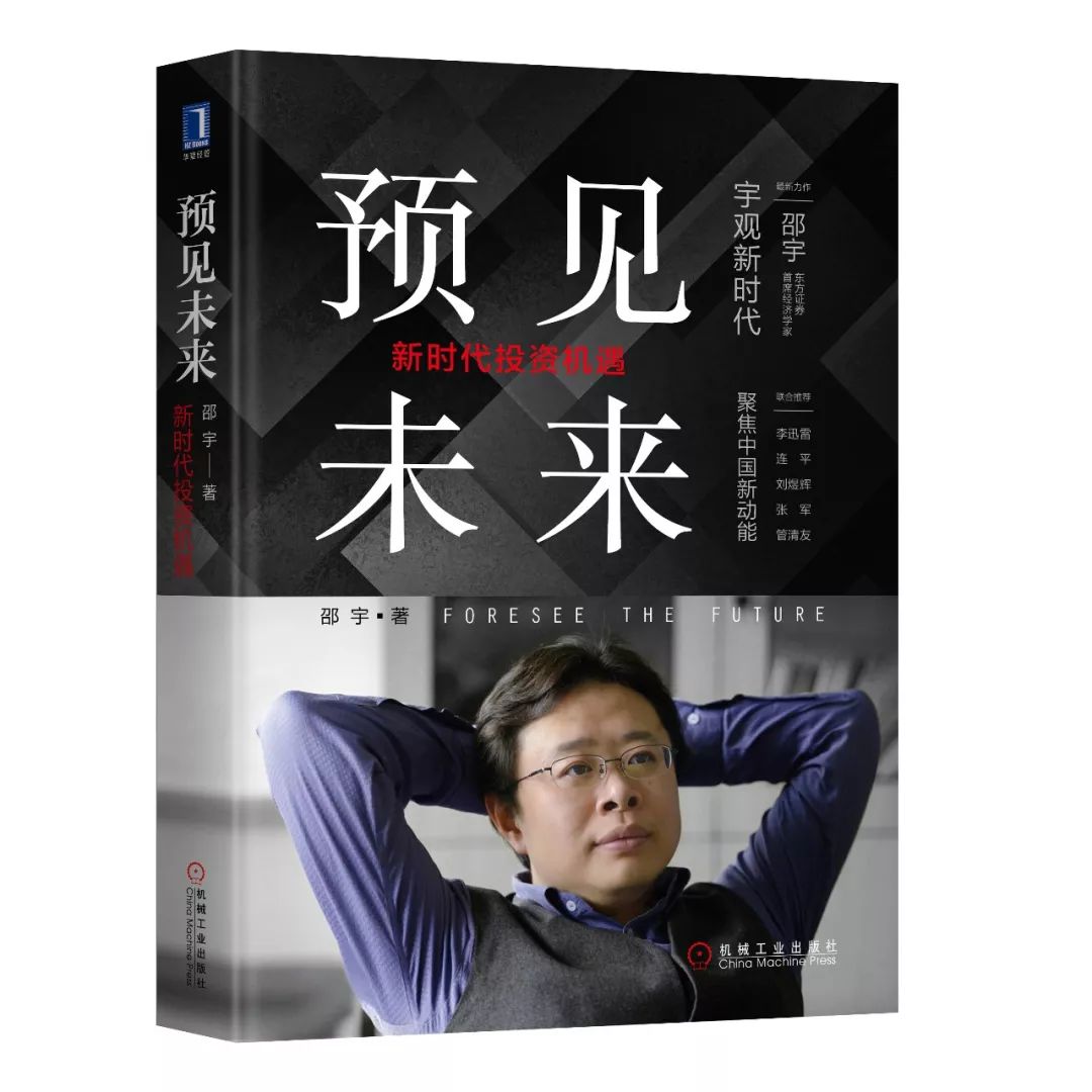 《预见未来》