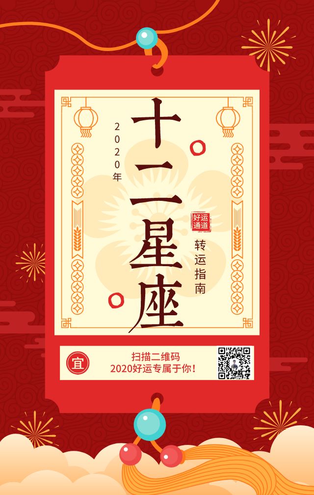 爱情上上签,这几个星座这一季度桃花运势变好!