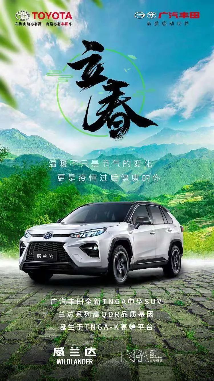 立春万物复苏一切都是好的开始