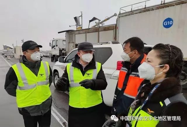 华北局辛天河局长督导首都机场除冰雪工作