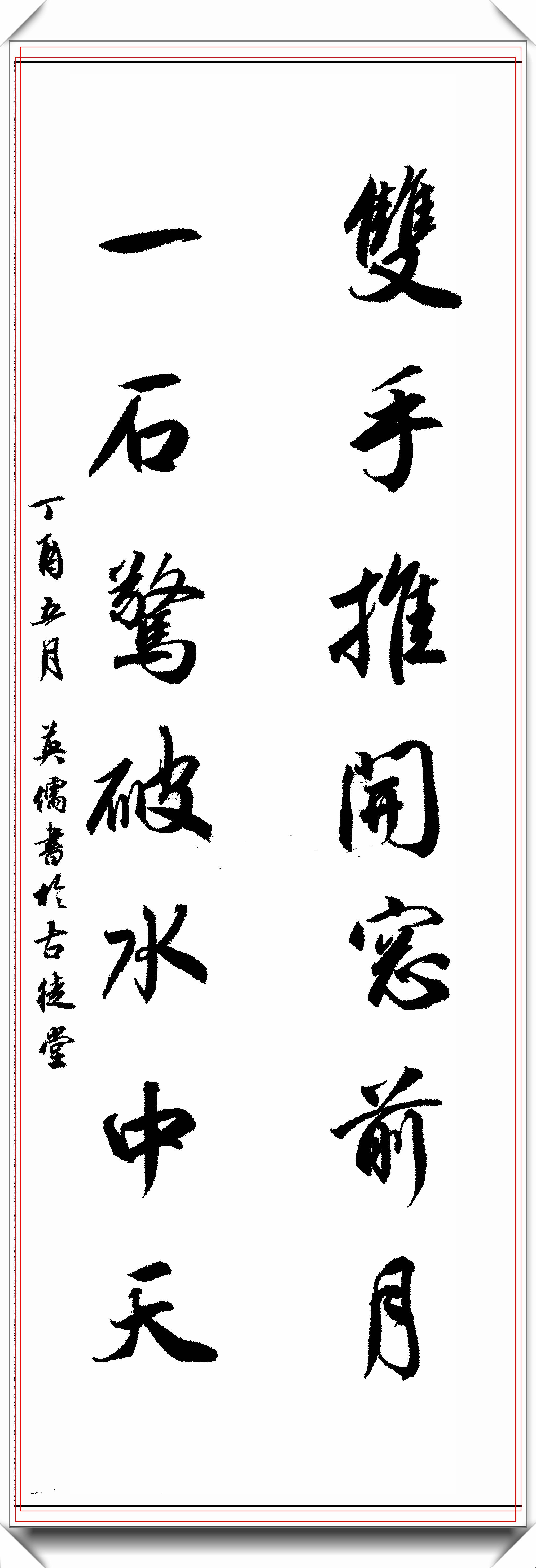 原創當代青年傑出書法家呂英儒行書智慧楹聯字體行雲流水秀逸超然