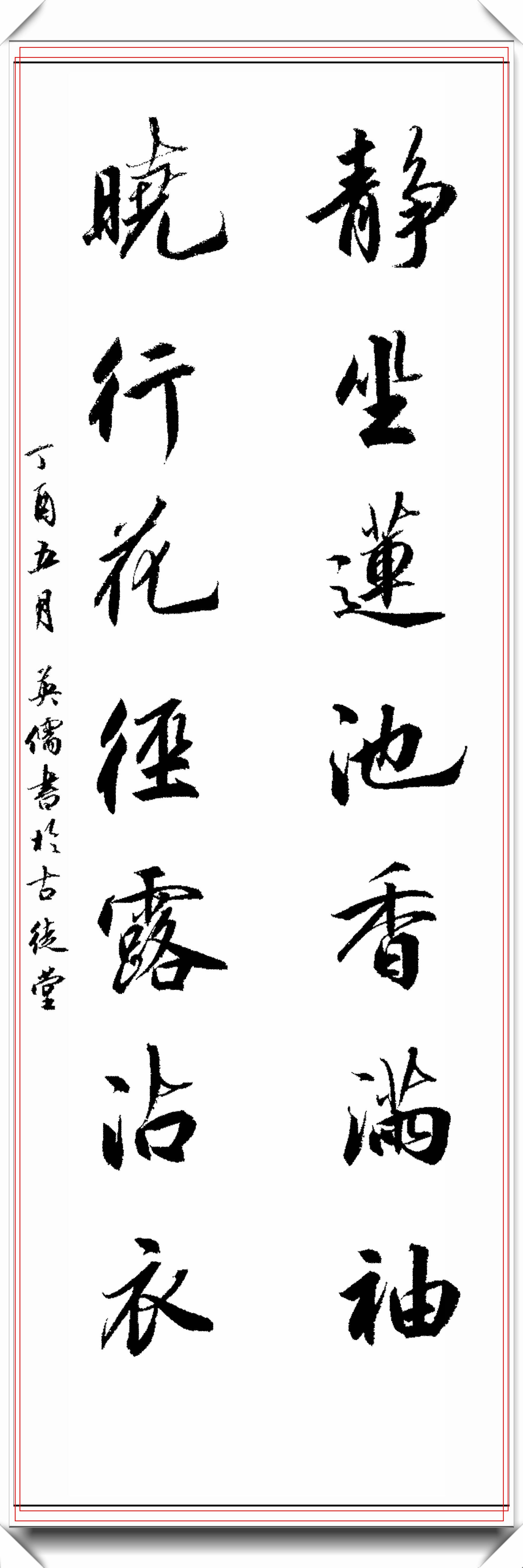 原创当代青年杰出书法家吕英儒行书智慧楹联字体行云流水秀逸超然