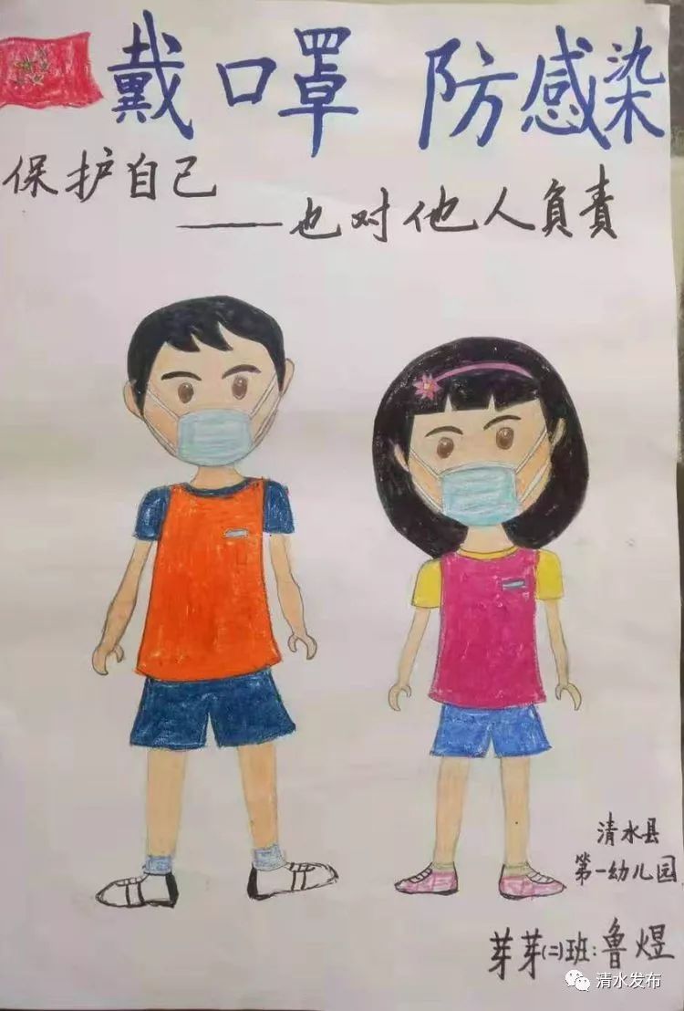 清水一幼號召幼兒,教師,家長齊參與,親子攜手繪製了抗擊疫情宣傳畫,手