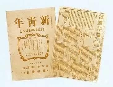 《新青年》100年:新文化运动的内涵到底是什么?_陈独秀