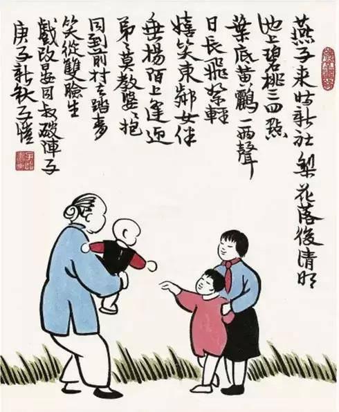 丰子恺儿童漫画活泼泼的儿童世界