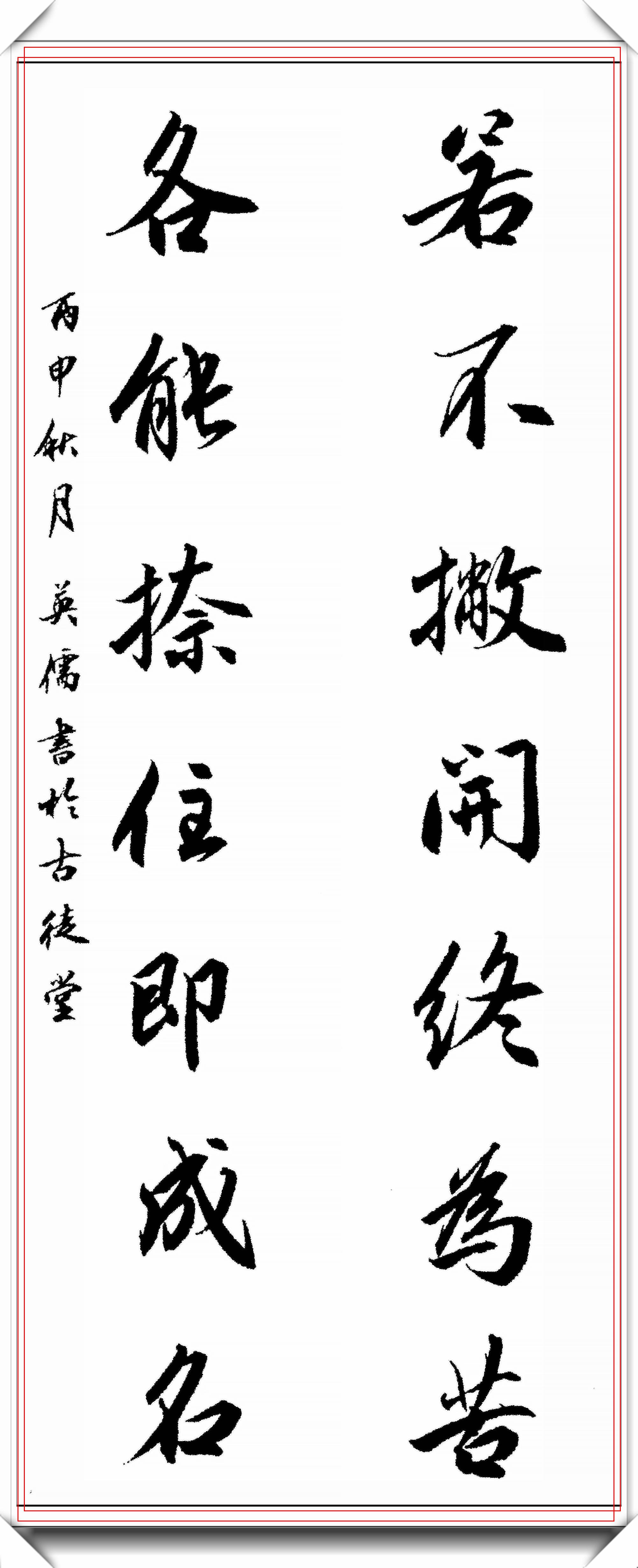原创当代青年杰出书法家吕英儒行书智慧楹联字体行云流水秀逸超然