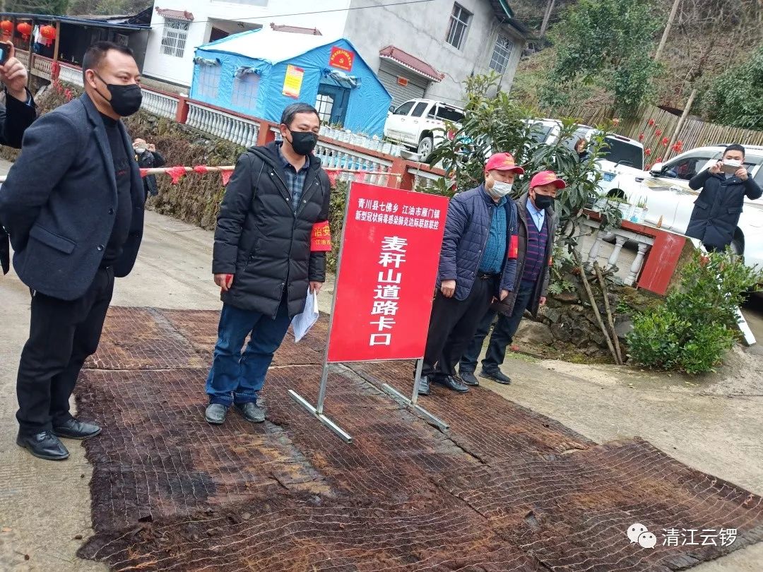 雁门镇青川县七佛乡两地开展"三联三共"边际协同联防联控工作