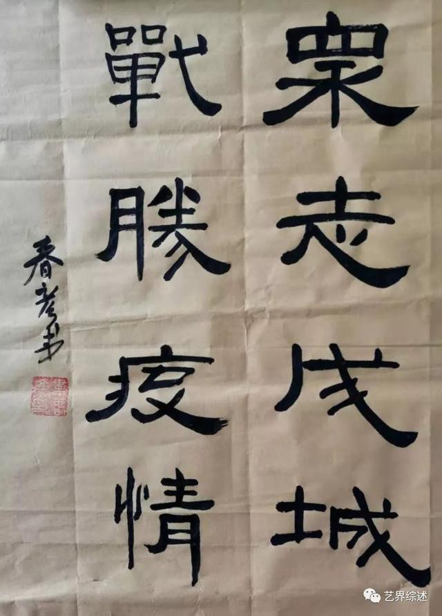 栾城区书法家协会副秘书长 刘俊杰石家庄市书法家协会会员,栾城区书法