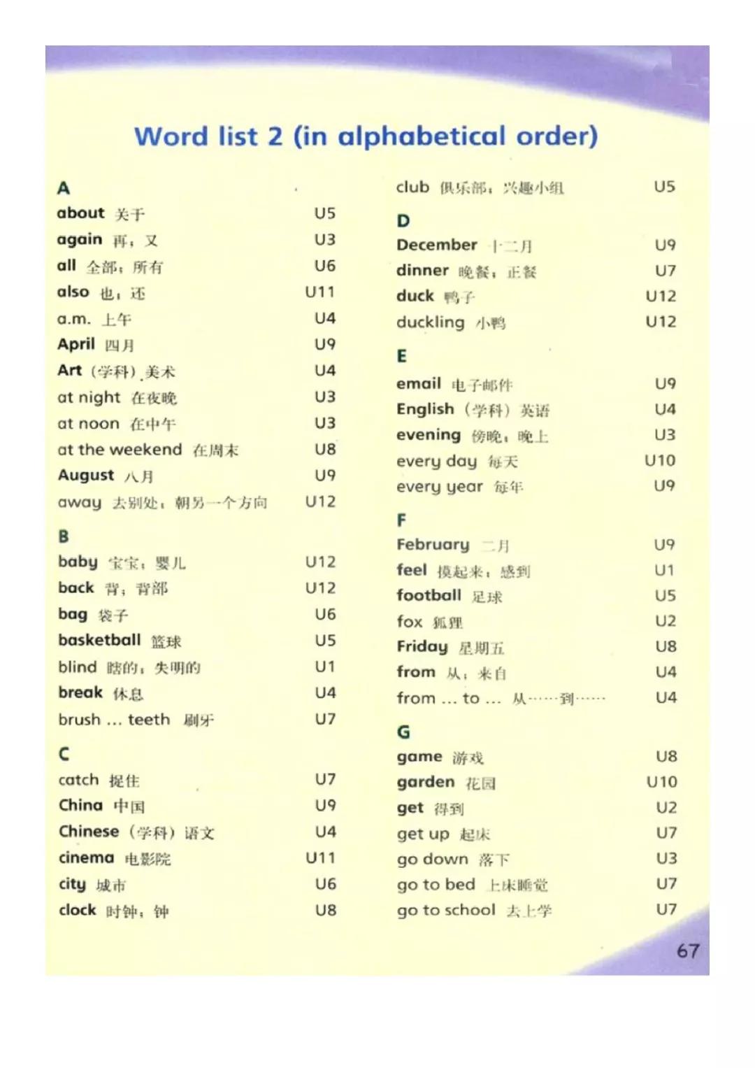 沪教牛津版小学英语四年级下册电子书教材课本