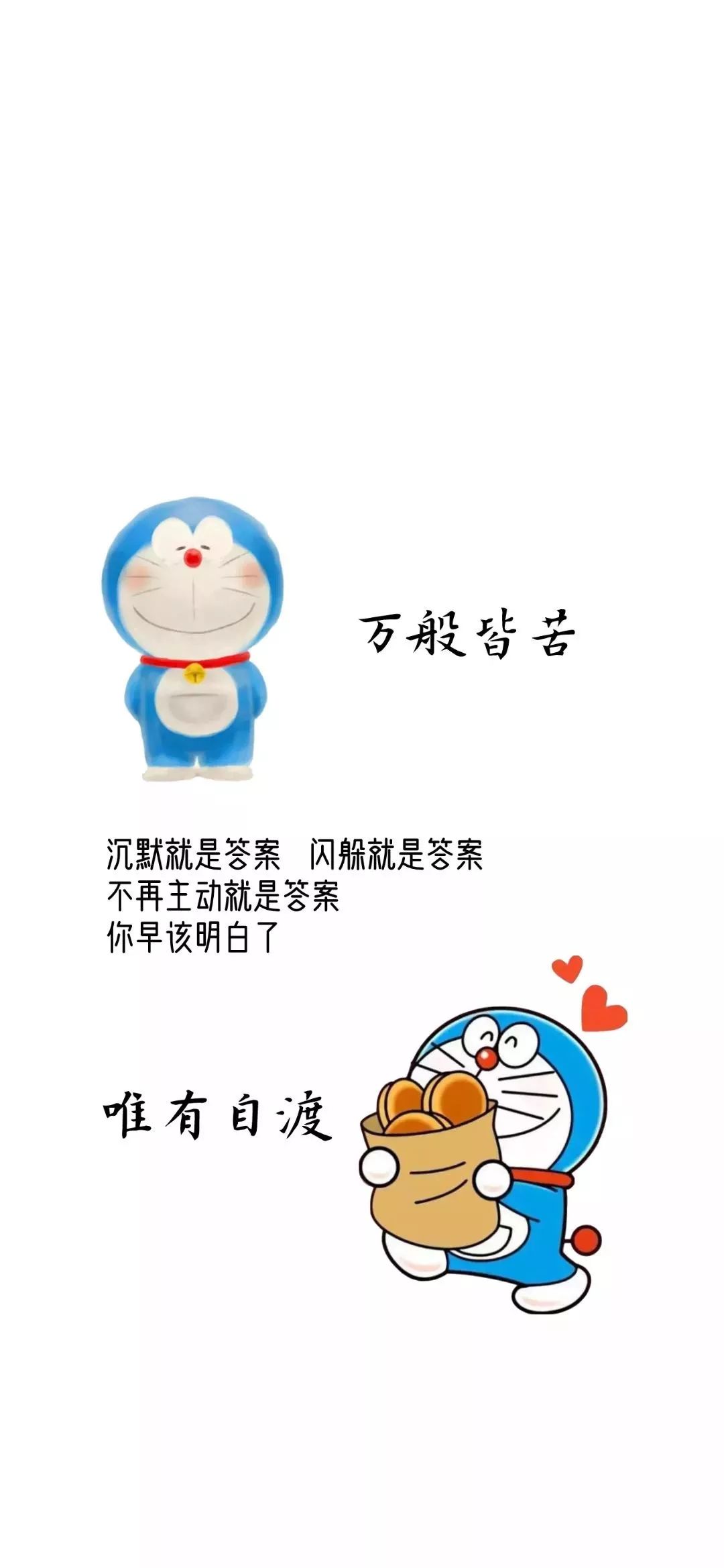 精选壁纸万般皆苦唯有自闭