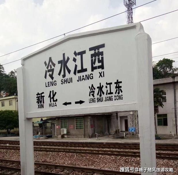 沪昆铁路途经金竹山站,车站始建于1961年