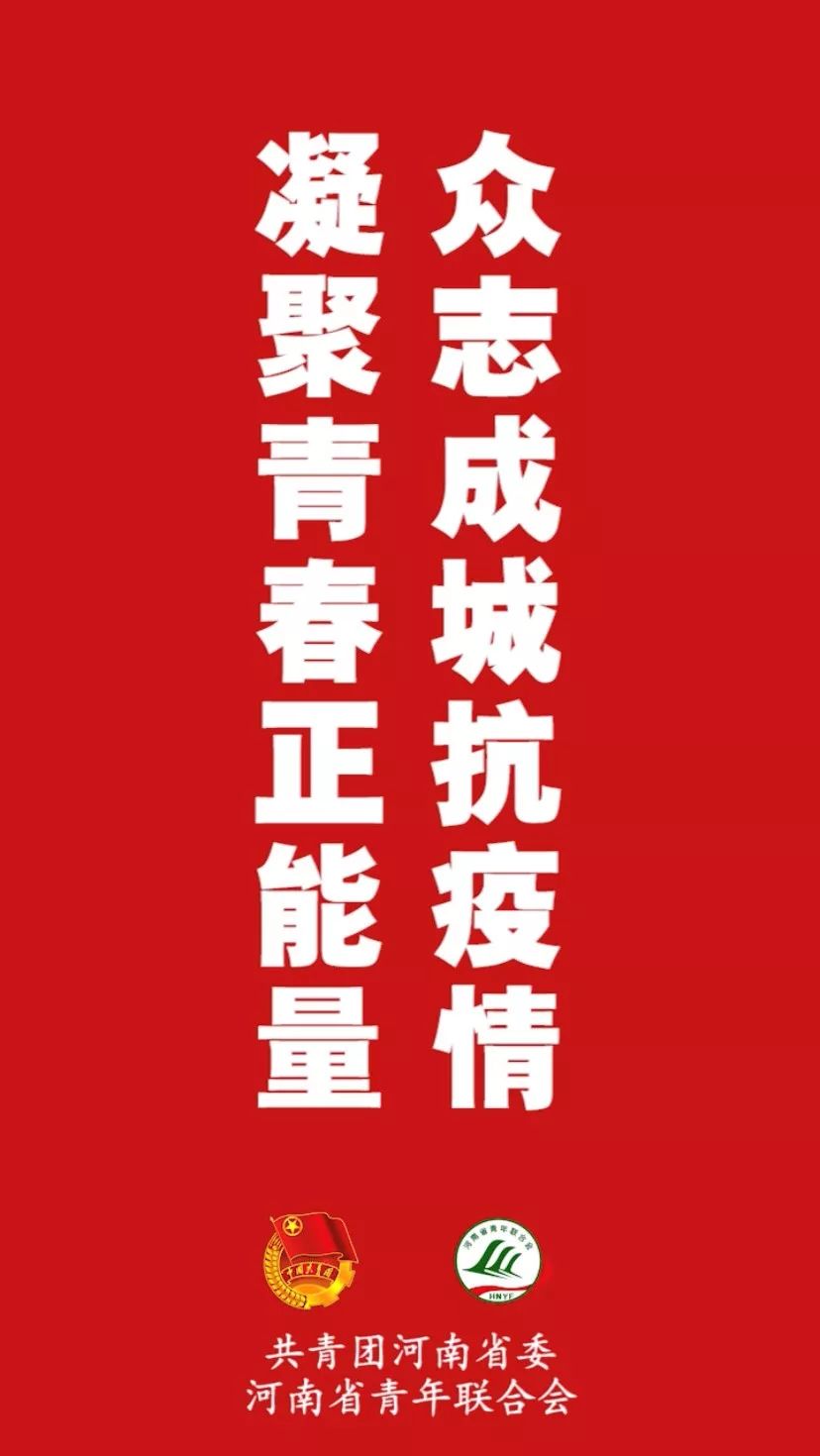 众志成城战胜疫情谢谢你们真的英雄