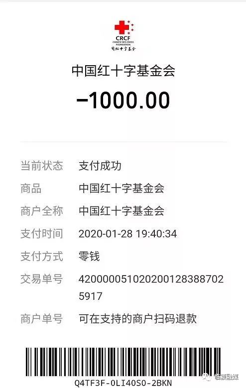 临颍县律师捐款15000元助力抗击疫情