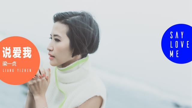 时隔13年战神插曲重唱原唱歌手梁一贞催泪演绎经典歌曲