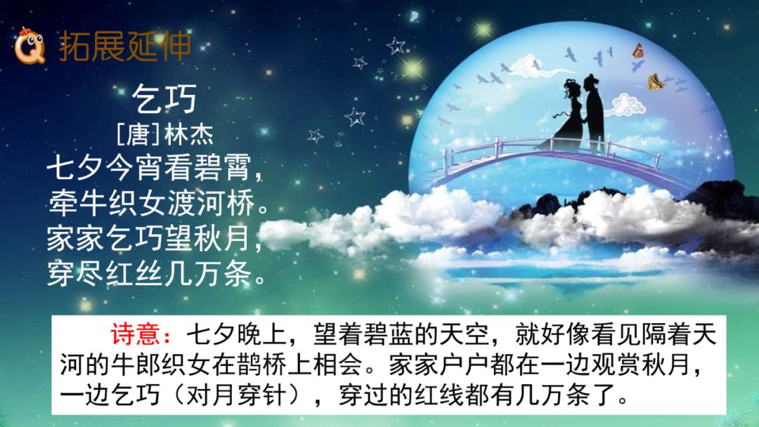 宅家语文课丨六年级下册第3课古诗三首附课课练答案可下载