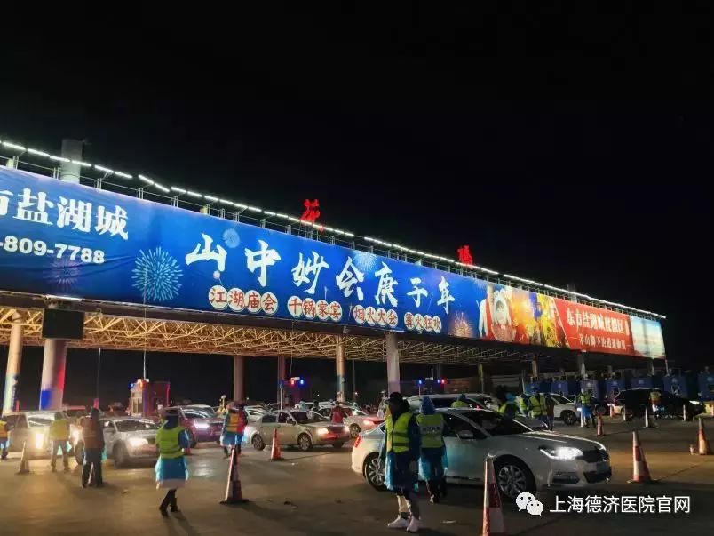 夜幕下的花桥收费站团结协作,激情乐观,德济党团先锋队的队员们表示