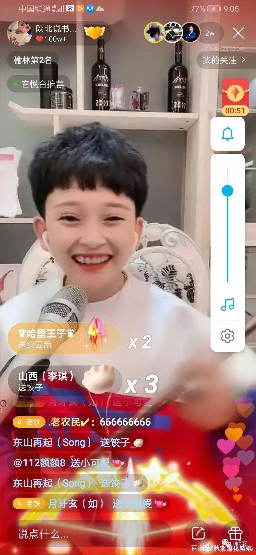 陕北网红马美如昨天直播笑容灿烂引网友热议哪来的好心情