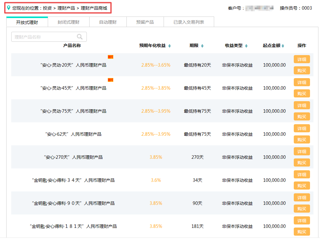 电脑网银余额图片图片