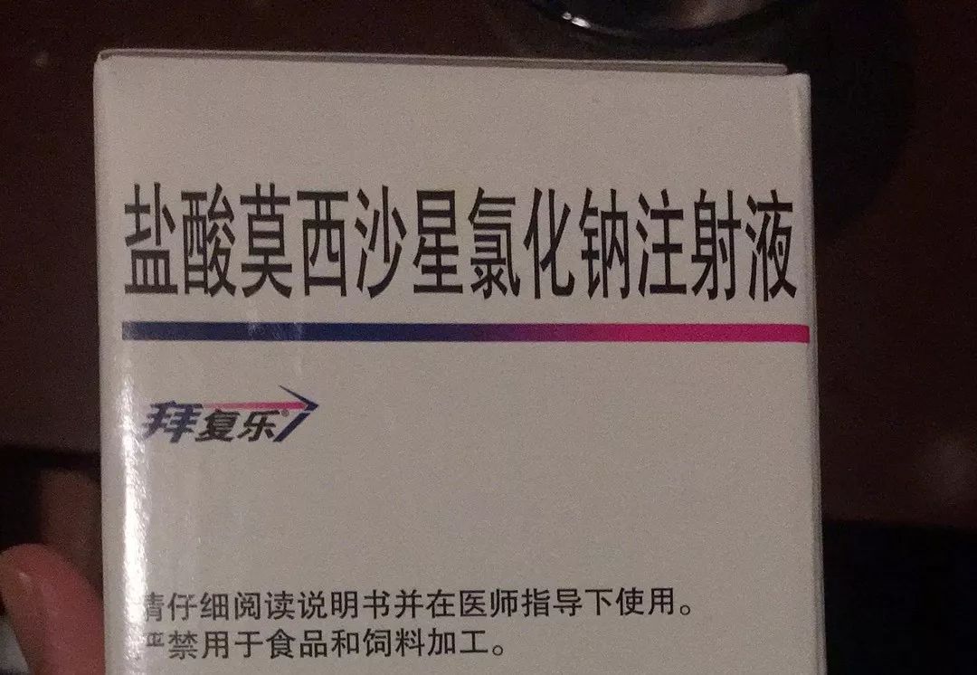 主任专家还跟那两个医生说,你们先给他们开盐酸莫西沙星氯化钠注射液