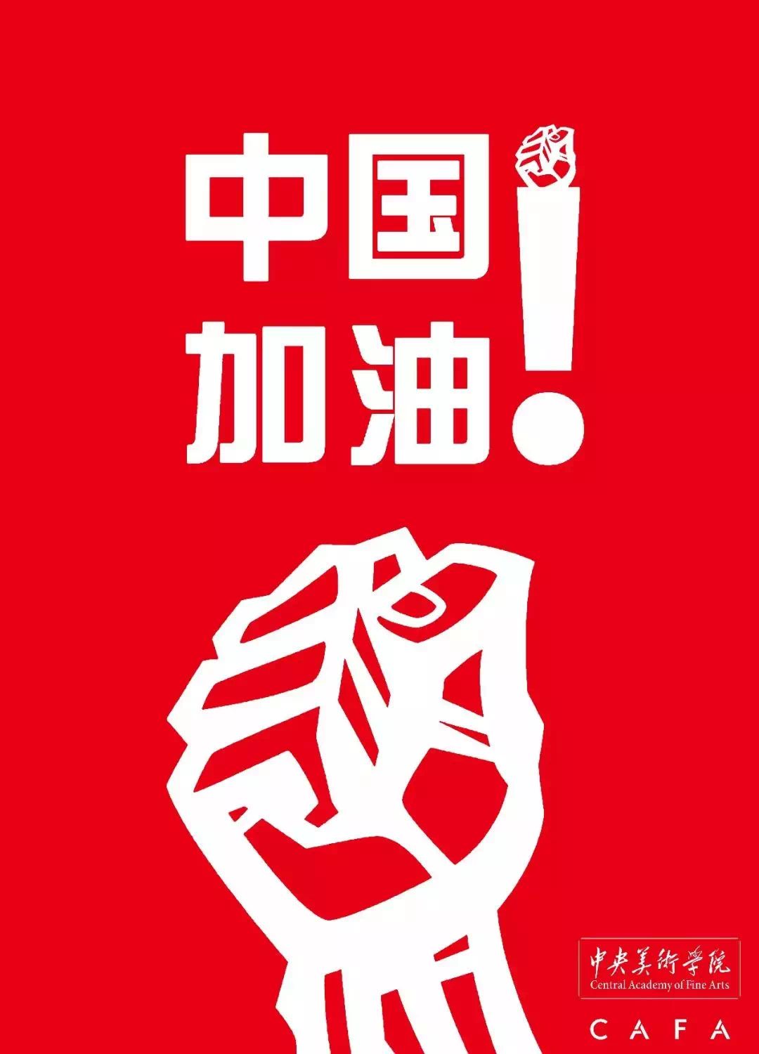 抗击疫情防控疫情北京高校在行动