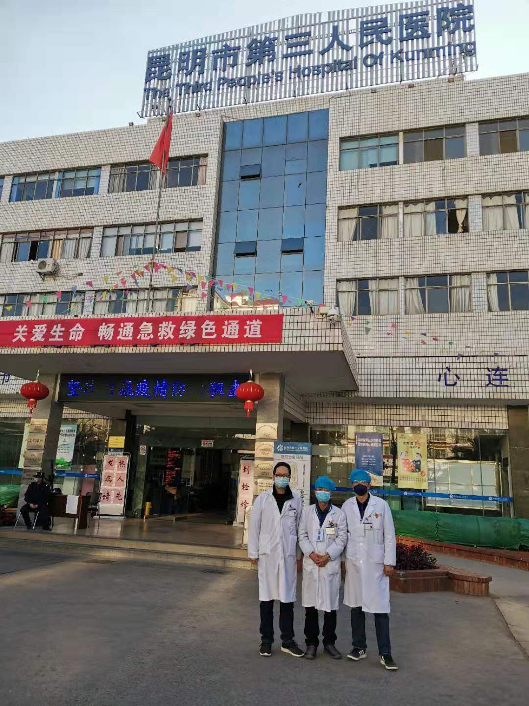 黨旗飄揚在一線抗擊疫情雲南省精神病醫院心理救援守護心理防線