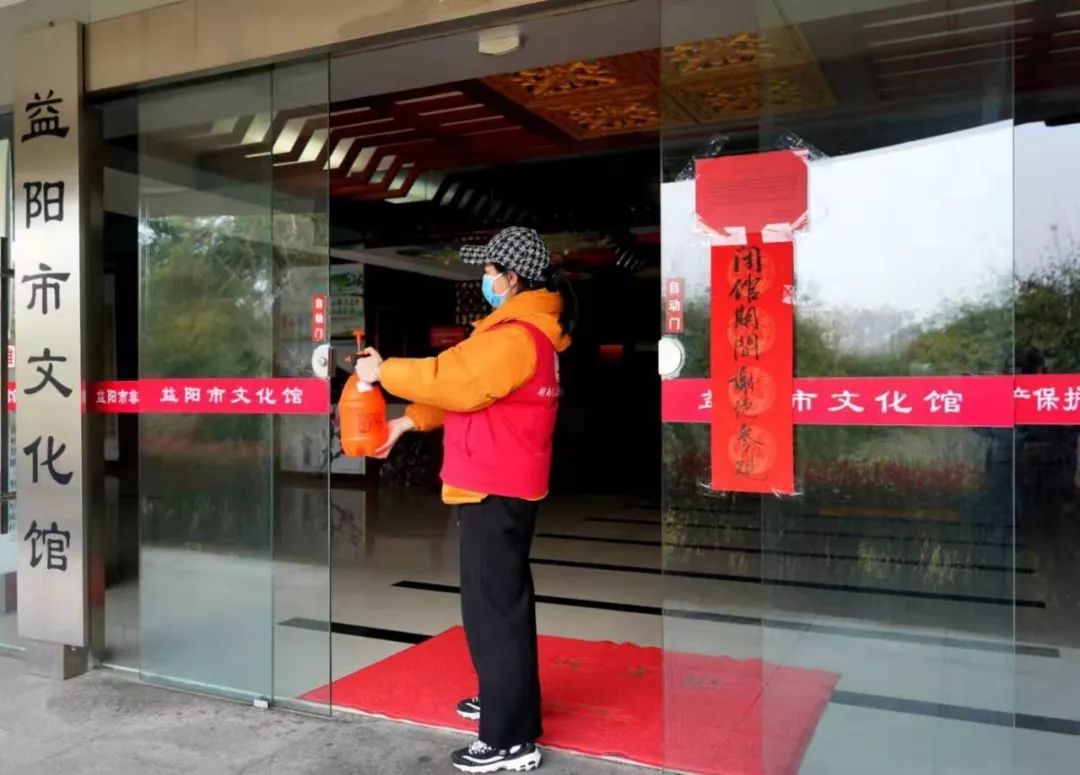 益阳市文化馆深化疫情防控斗争