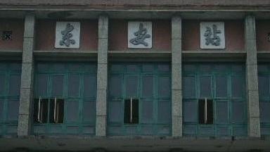 湖南省东安县主要的两座火车站一览