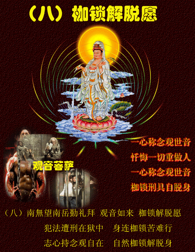 送你《观音菩萨十二大愿》,开启2020一整年的福气