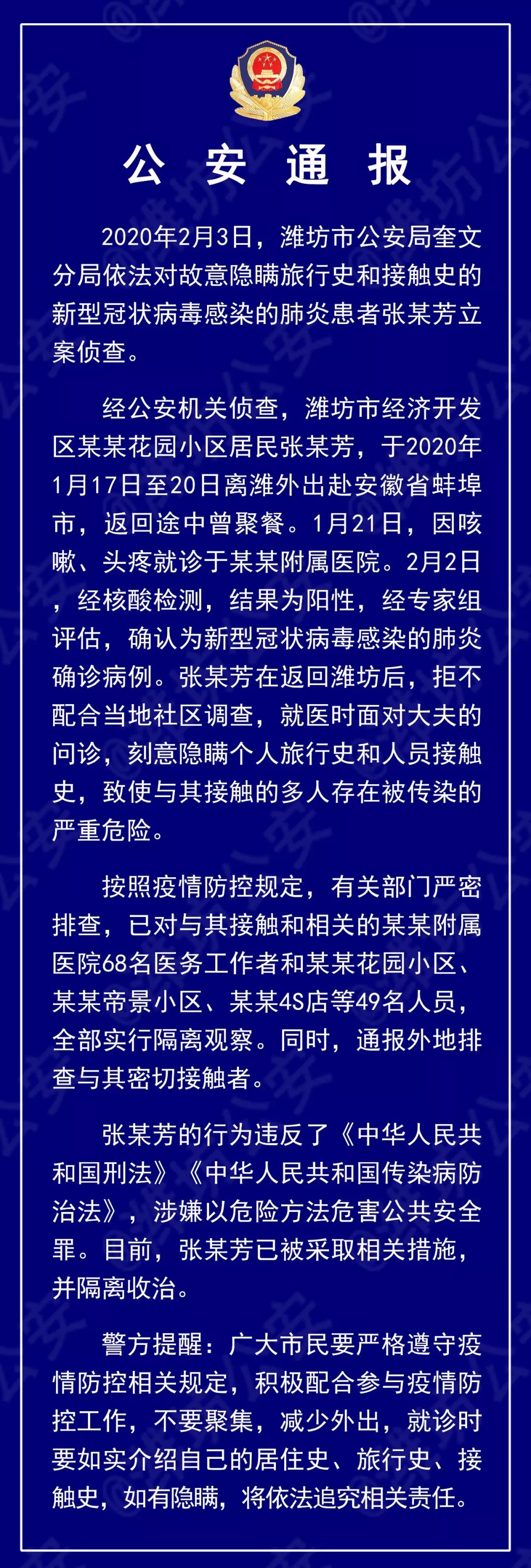 山东最新疫情公布东营发布紧急通告曝光典型案例速看