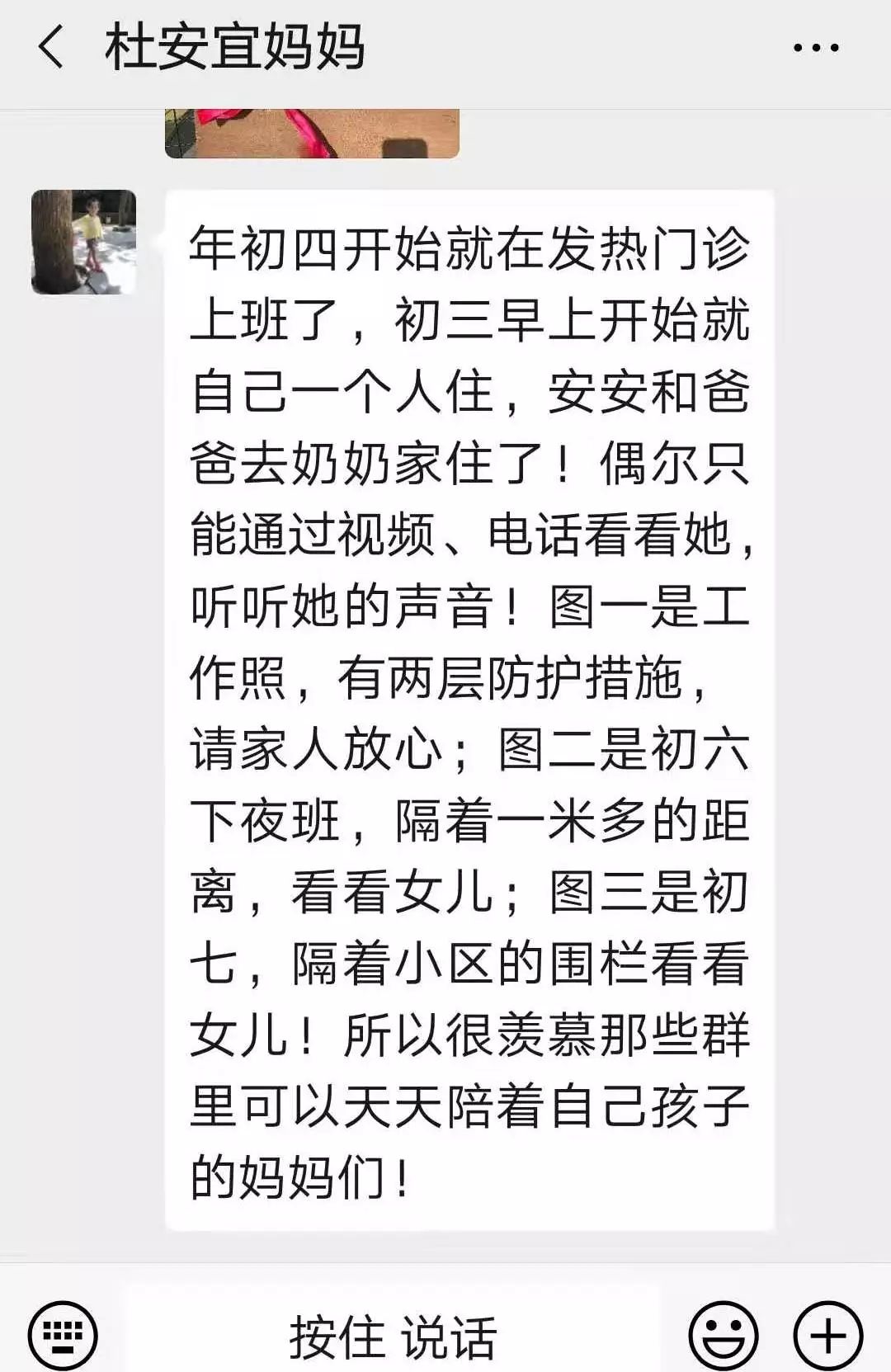 媽媽,你要記得多洗手,打敗病菌!我等你回來!