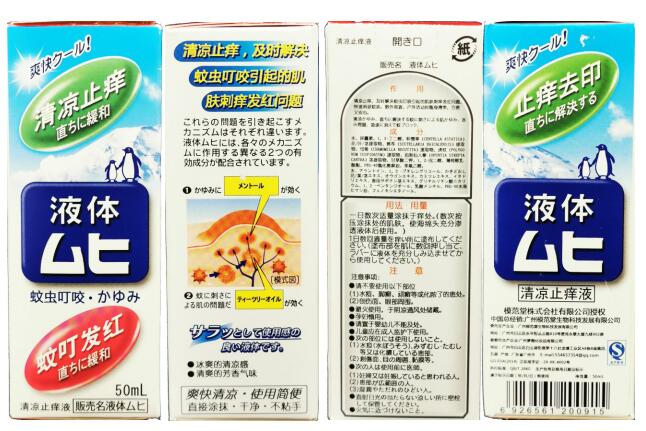 购买无比滴请认准正版厂家及muhi标识