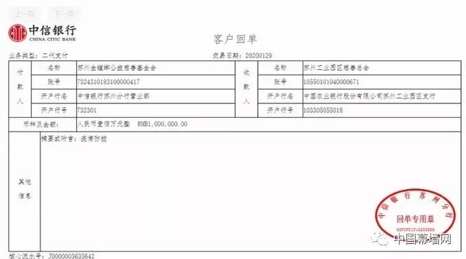 苏州对公账户流水打印 来自搜狐网