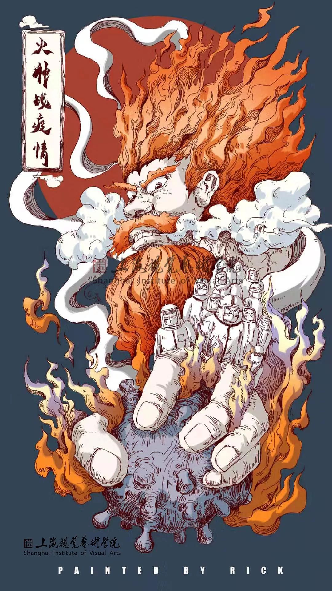 神视角:《火神战疫情》_雷神