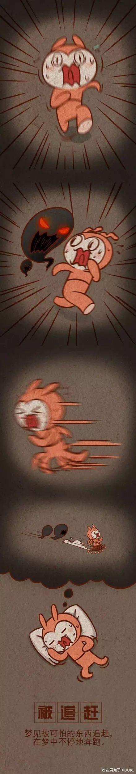 这些可怕的梦你有过吗?愿你今天有个好梦