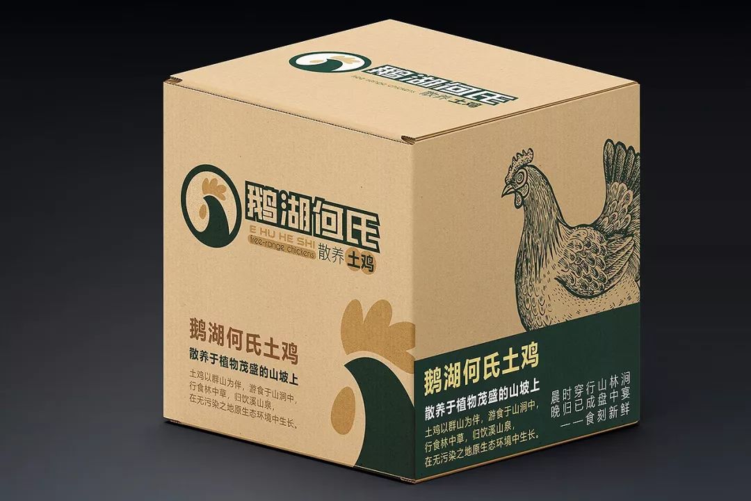 杨文成品牌设计鹅湖何氏土鸡