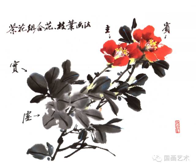 图文教程:中国写意花鸟画技法之茶花