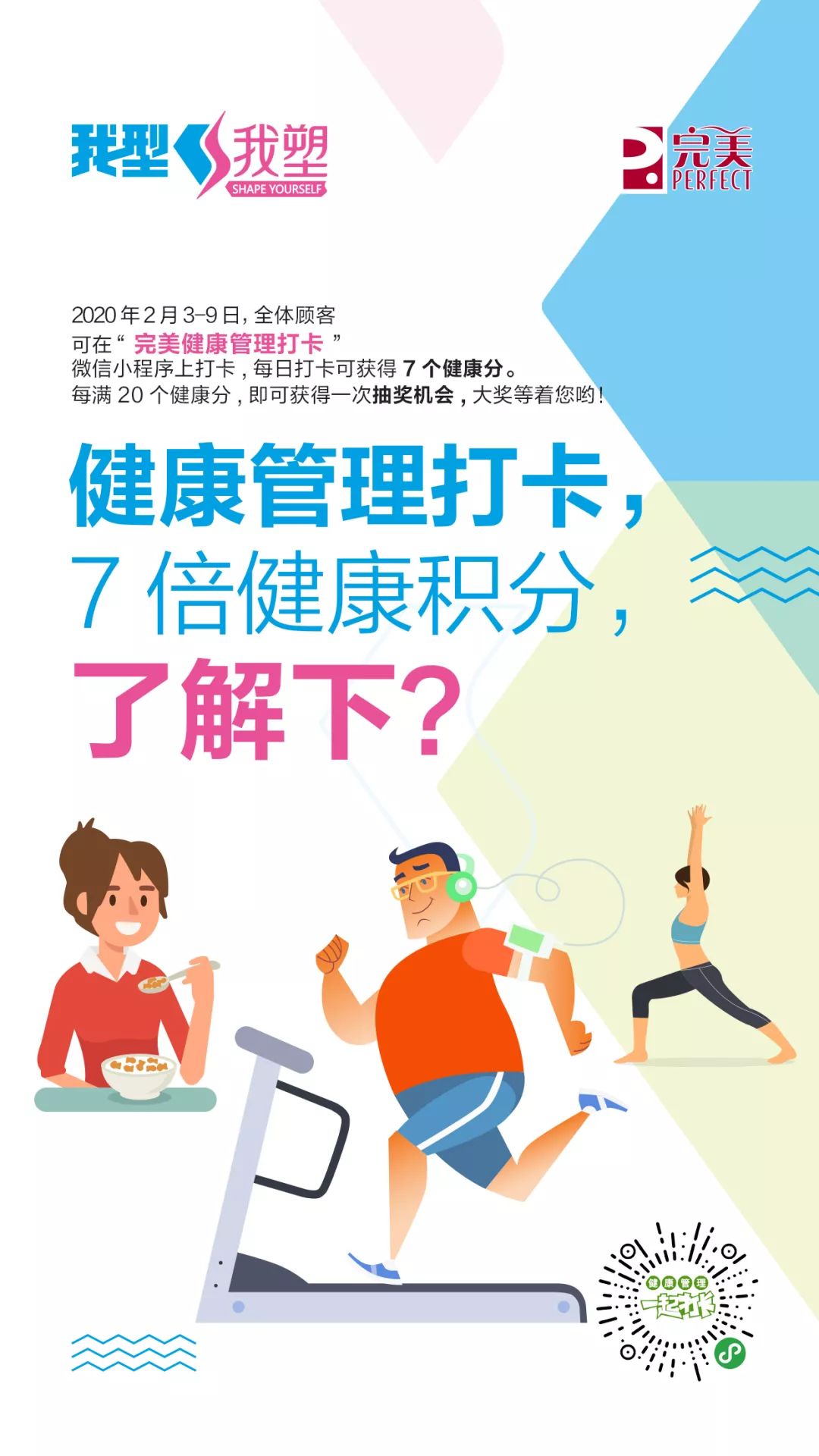 健康打卡宅家高阶版非你莫属内含惊喜