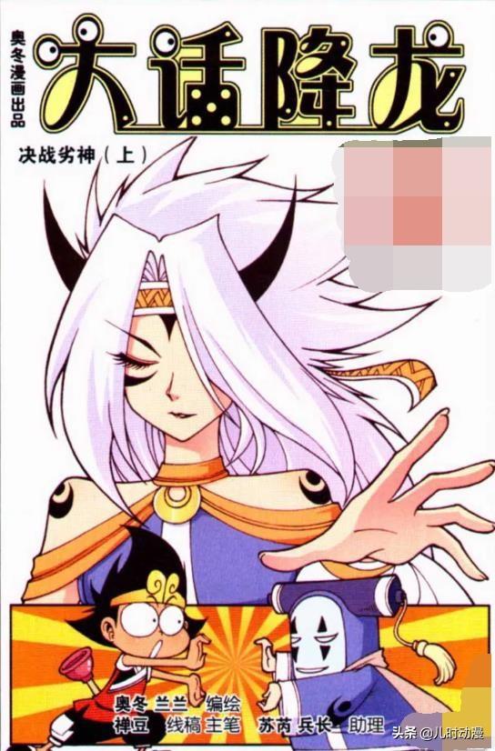 大话降龙这样的玉帝太像看门的大爷了