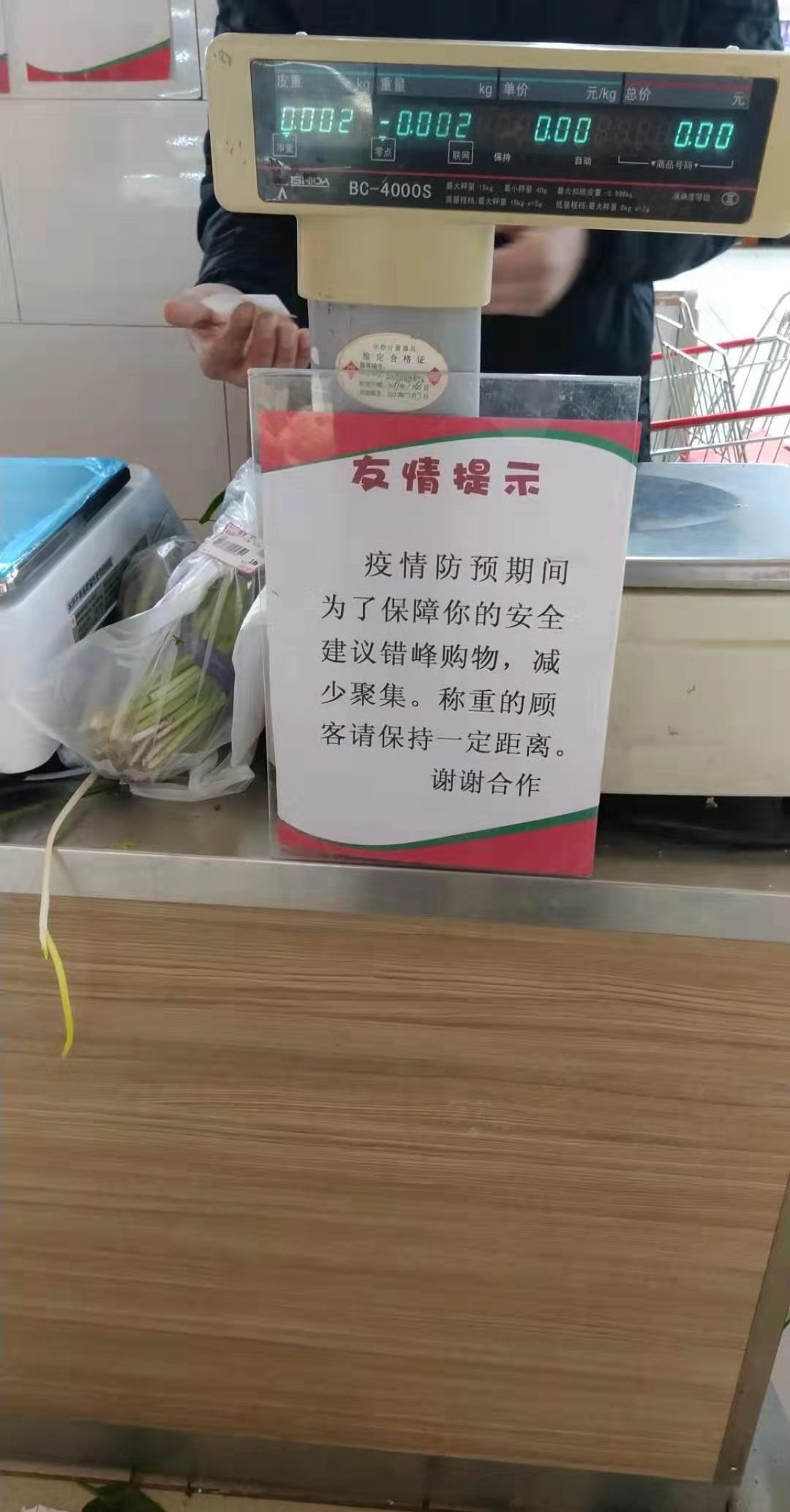 招远各大商超进店须知!_疫情