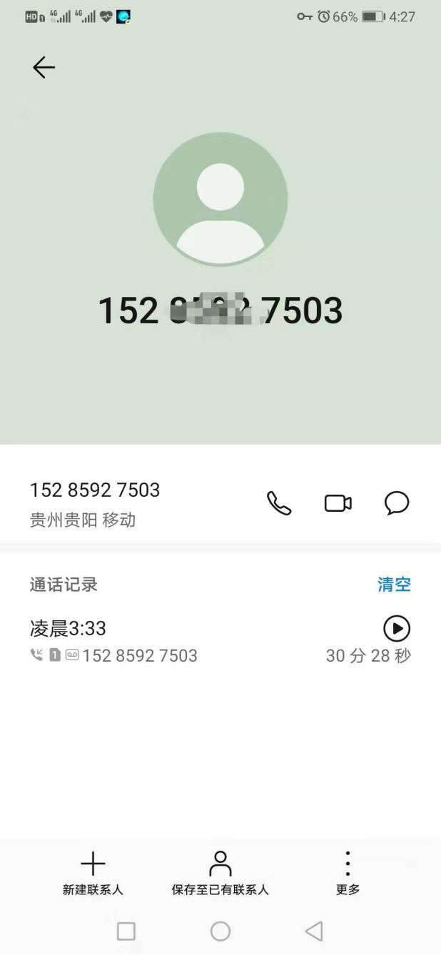 凌晨3点33分接到的疫情线索电话我是农民我想去武汉