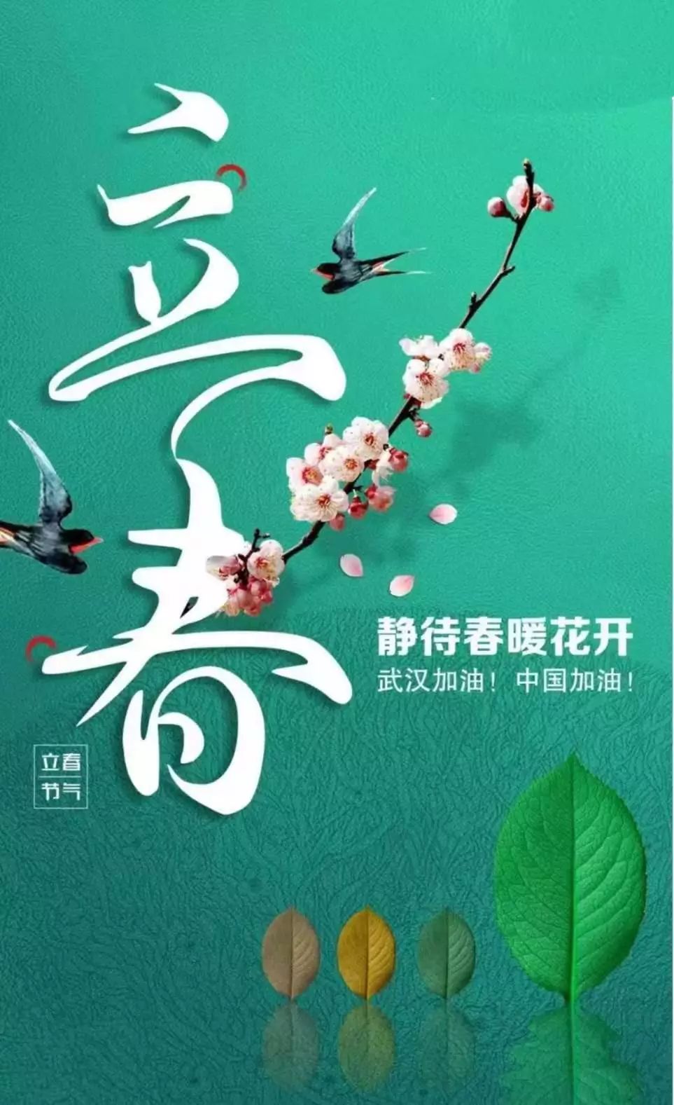 心理热线开通没有一个春天不会来临长汀二中心理热线陪你静待春暖花开