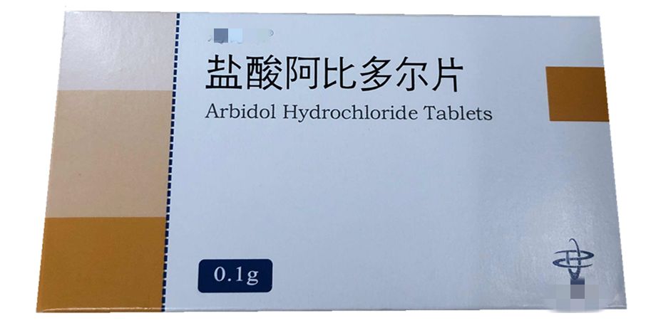 可用于新冠肺炎治疗阿比多尔到底是何方神圣