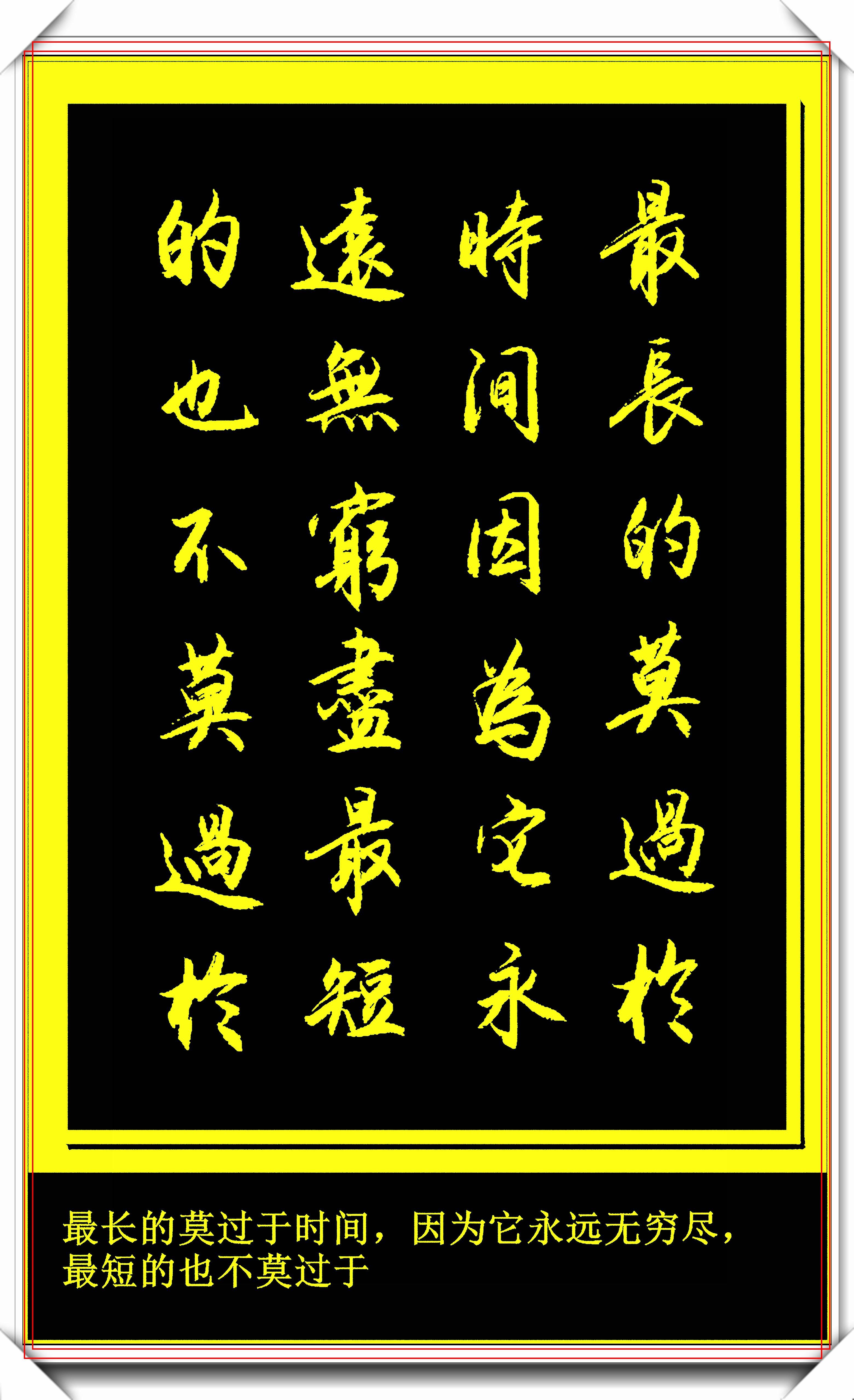 满是兰亭笔锋的现代字看青年书法家夏云书法领略正统行书魅力