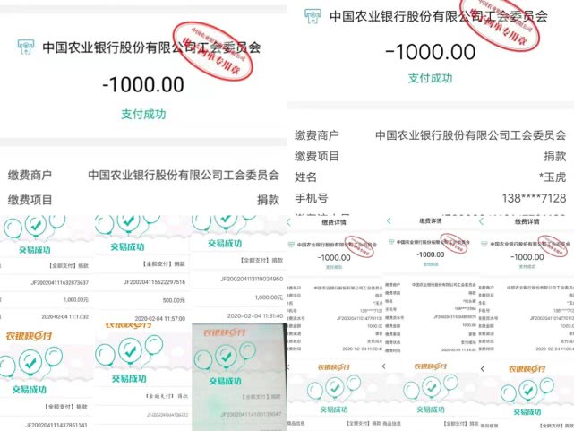 农行网银转账成功图片图片