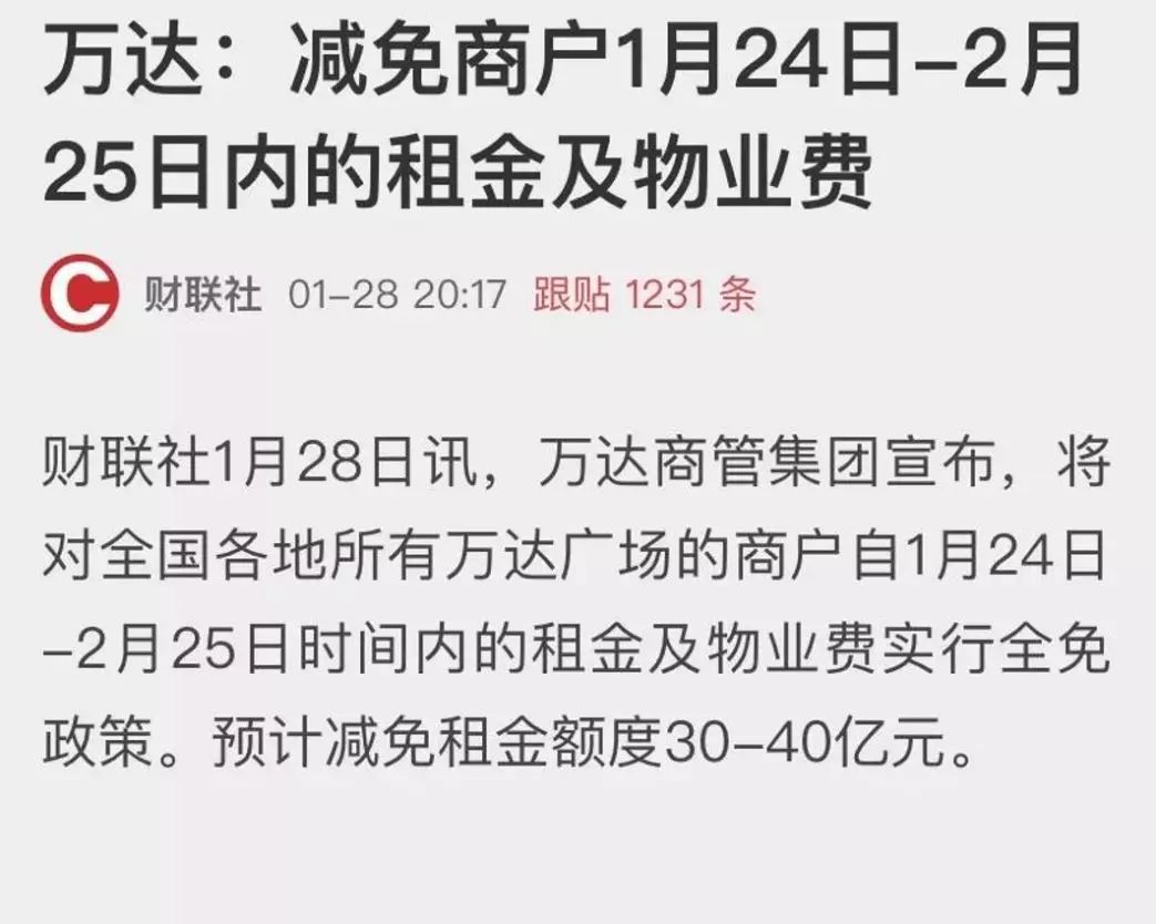 上海又又又出手了30商场已开始减免租